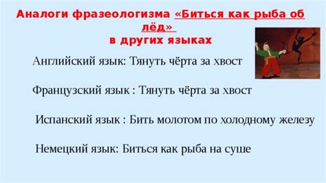 Семантические аналогии фразеологизма "кусок в горло не идет" в других языках