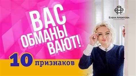 Семь основных признаков афериста, которые помогут распознать обман