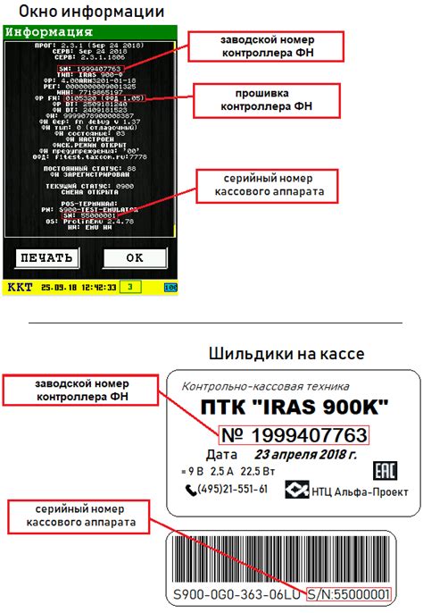 Серийные номера и документация