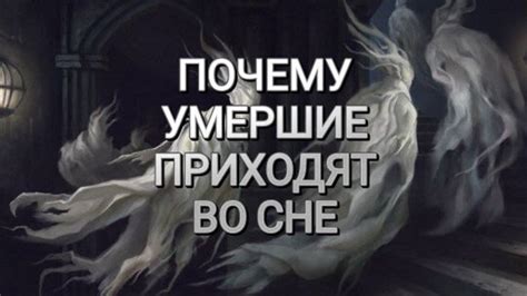 Символика снов: значение приметы о захоронении умершего во сне