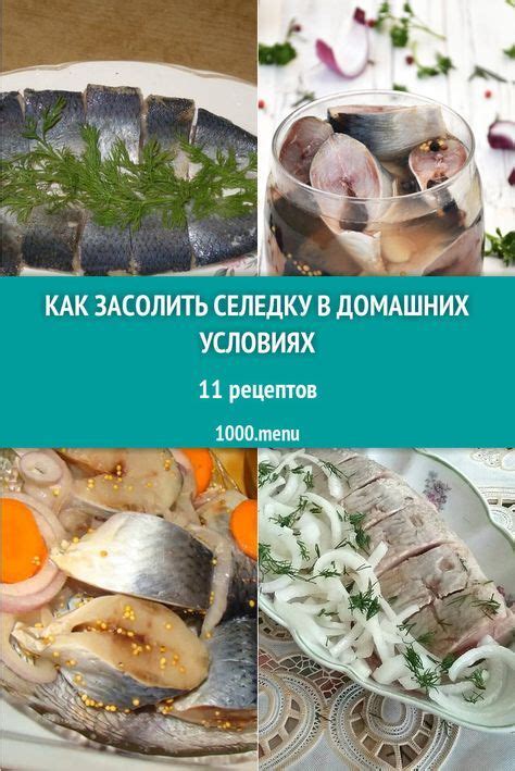 Символичные значения соленой селедки в разных культурах