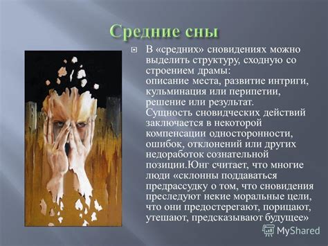 Символ "впечатляющего сумеречного зрелища" в сновидениях: воплощение каких эмоций или состояний?