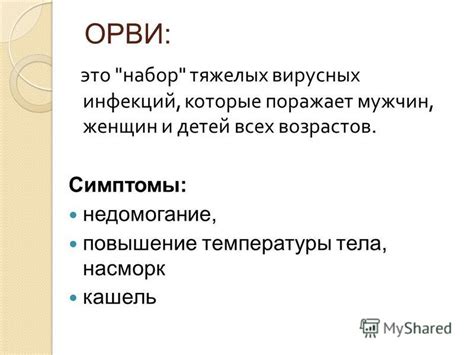 Симптомы инфекций, которые Экофурил способен устранить