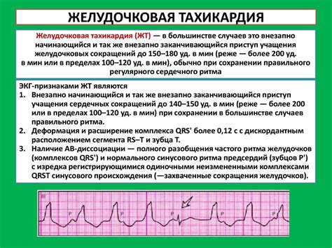 Симптомы и осложнения недостаточного сердечного ритма