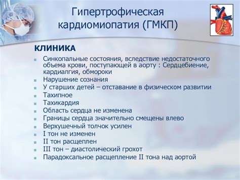 Симптомы недостаточного объема пульсирующей крови