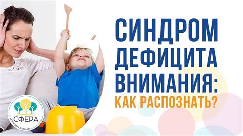 Синдром дефицита внимания: не так, как кажется