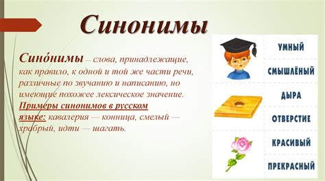 Синонимы для раздела: "Символ сексуальной привлекательности и самоуверенности"