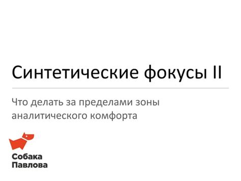 Синтетические эссенции: добавьте нотки комфорта в ваше пространство