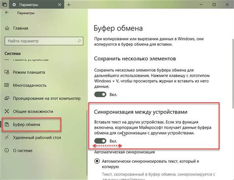 Синхронизация предпочтительных страниц между различными устройствами