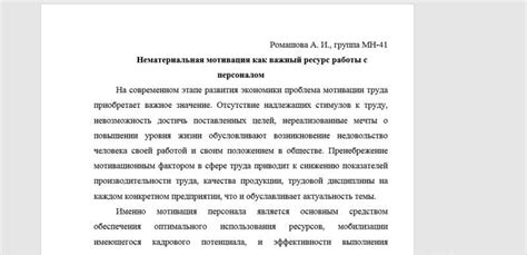 Систематизация мыслей и выбор образных примеров в эссе согласно ГОСТу