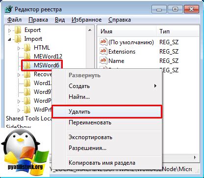 Скачайте и установите конвертер mswrd632