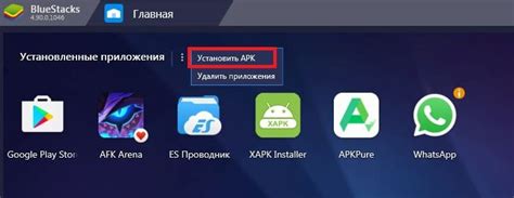 Скачайте APK-файл