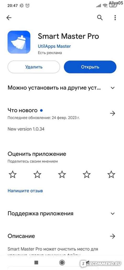 Скачивание и установка приложения: шаг за шагом к оптимизированному запуску