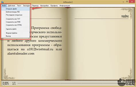 Скачивание и установка программы для чтения электронных книг с официального веб-сайта