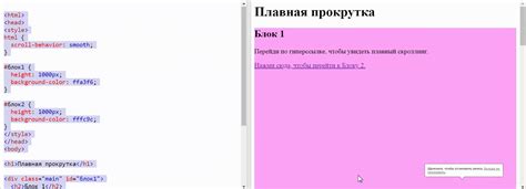 Скроллинг с помощью CSS