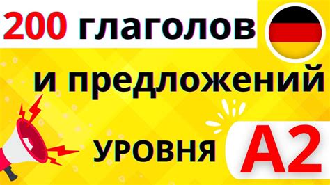 Следующая ступень прогресса: преодоление уровня A2