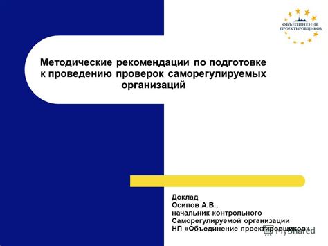 Случаи, при которых необходимо присоединение к системе саморегулируемых организаций