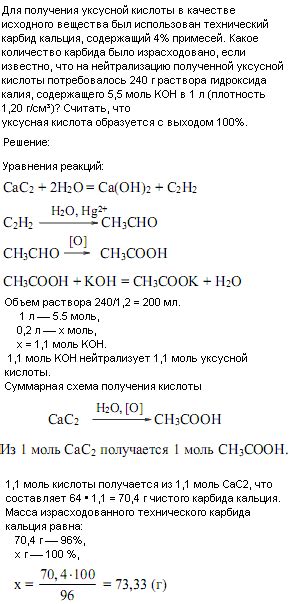 Смешивание и объединение компонентов для получения 9% уксусной кислоты