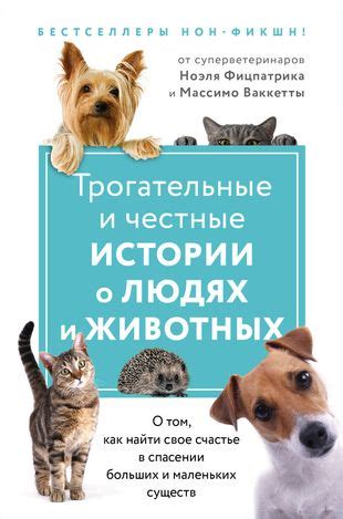 Смысл сновидения о спасении маленьких собачек из глубин воды