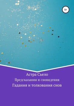 Сновидения в понедельник: предсказания и новый начало