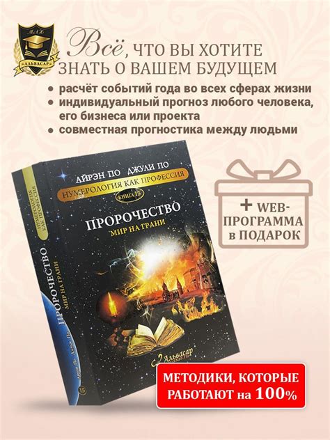 Сны и пророчество: загадочный мир предвещаний