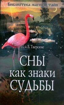 Сны на четверг: знаки судьбы или бесполезные выдумки?