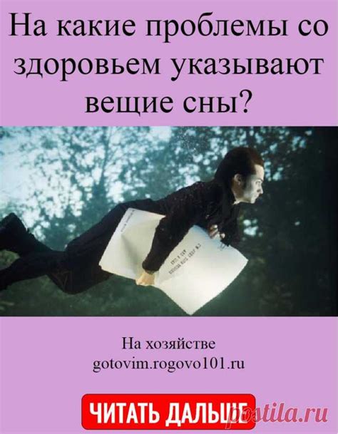 Сны о псах: какие сообщения они несут для супружеских женщин?