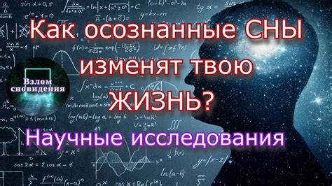 Сны о родителях партнера: научные теории