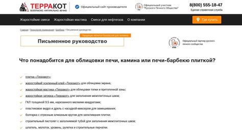 Соблюдайте руководство производителя при отключении печи