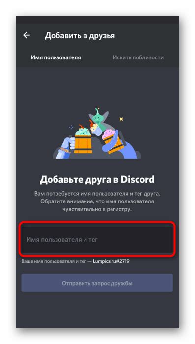 Советы для эффективного выбора тега в коммьюнити Discord