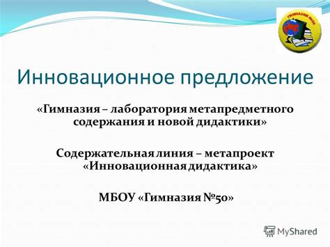 Советы для эффективной регистрации патента на инновационное предложение