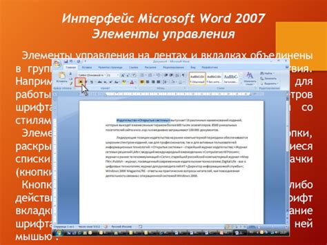 Советы и рекомендации по организации ссылок в приложении Microsoft Word из 2007 года