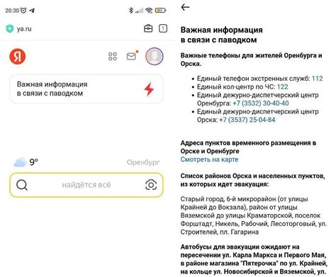 Советы по восстановлению отсутствующих информационных материалов на основной странице поисковой системы в мобильном устройстве