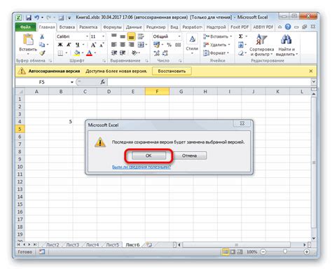 Советы по выбору метода восстановления сохраненной таблицы в Excel 2007