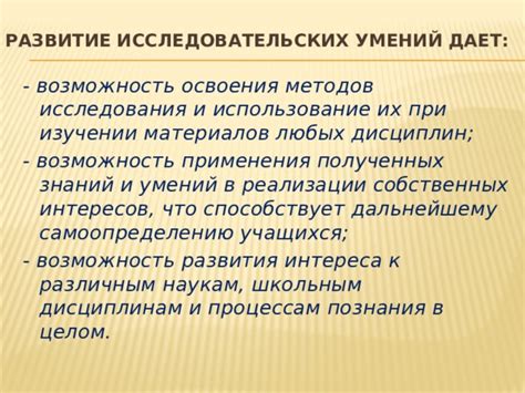 Советы по дальнейшему прогрессу в изучении ОДШБР