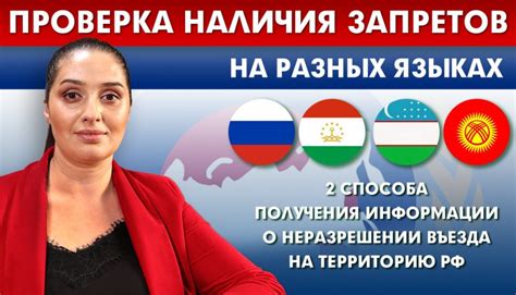 Советы по действиям при наличии ограничений на въезд в Российскую Федерацию