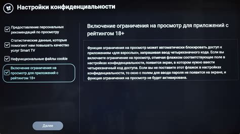 Советы по настройке режима ограничения поиска на телевизоре для маленьких зрителей