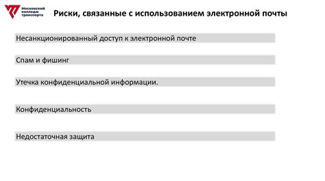 Советы по обеспечению безопасности в личной информации при использовании почты Mail.ru для определения контактного номера телефона