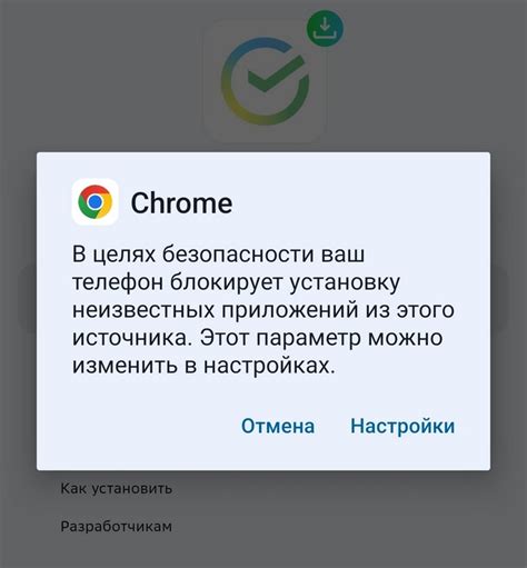 Советы по обеспечению безопасности при загрузке приложений из недоверенных источников