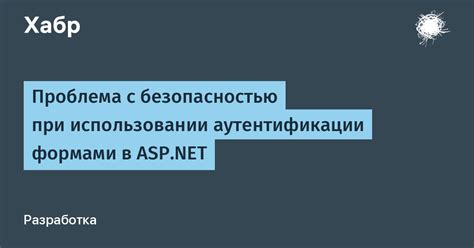 Советы по обеспечению безопасности при использовании защиты аутентификации на мобильных устройствах