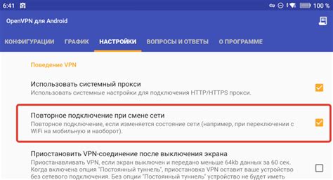 Советы по обеспечению безопасности при использовании VPN на вашем мобильном устройстве