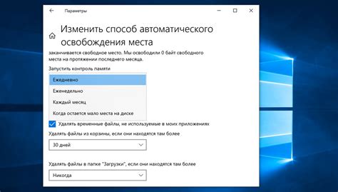 Советы по обеспечению безопасности при применении функции автоматического удаления текстовых записей