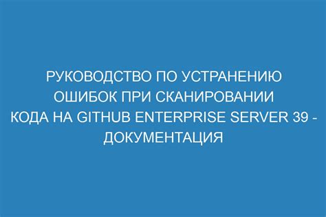 Советы по обеспечению безопасности при сканировании личных документов