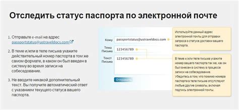 Советы по обеспечению приватности личных данных при проверке статуса визы через сеть Интернет