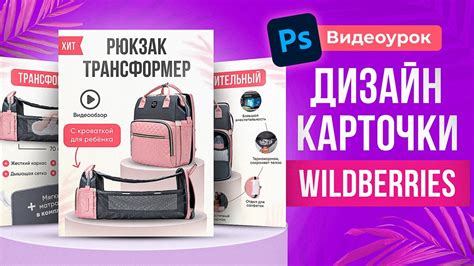 Советы по определению привлекательной стоимости товара на Wildberries