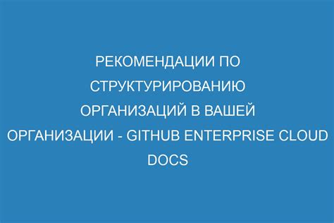 Советы по организации и структурированию сохраненных почтовых архивов