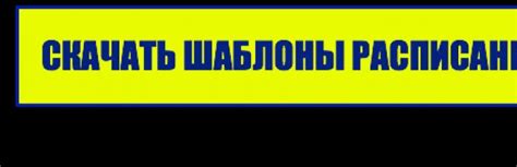 Советы по организации расписания и управлению контактами