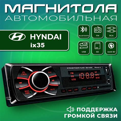 Советы по предотвращению поломки автомобильного пульта Hyundai ix35