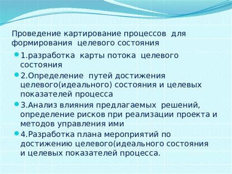 Советы по усовершенствованию процесса обмена и достижению оптимального состояния