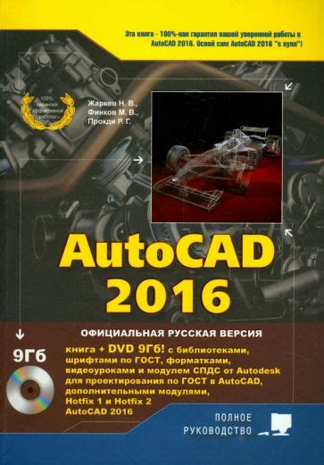 Советы по эффективной работе с СПДС в AutoCAD 2016